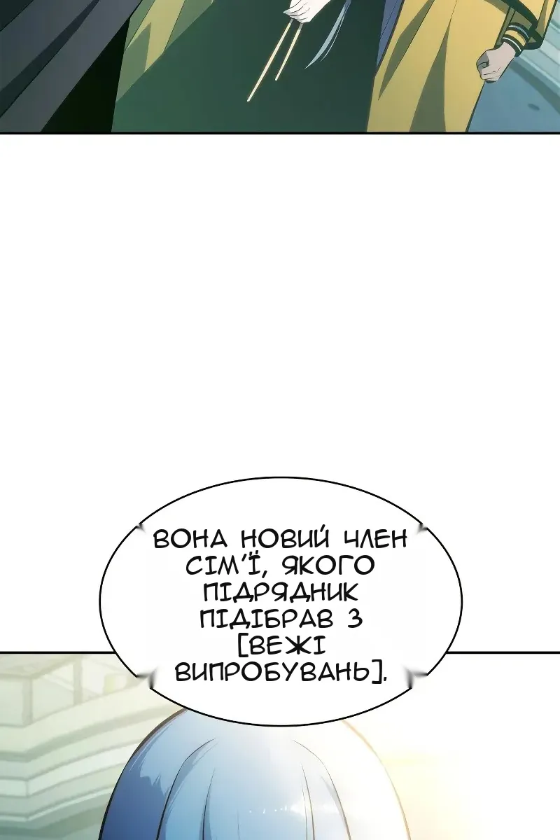 Сторінка 66