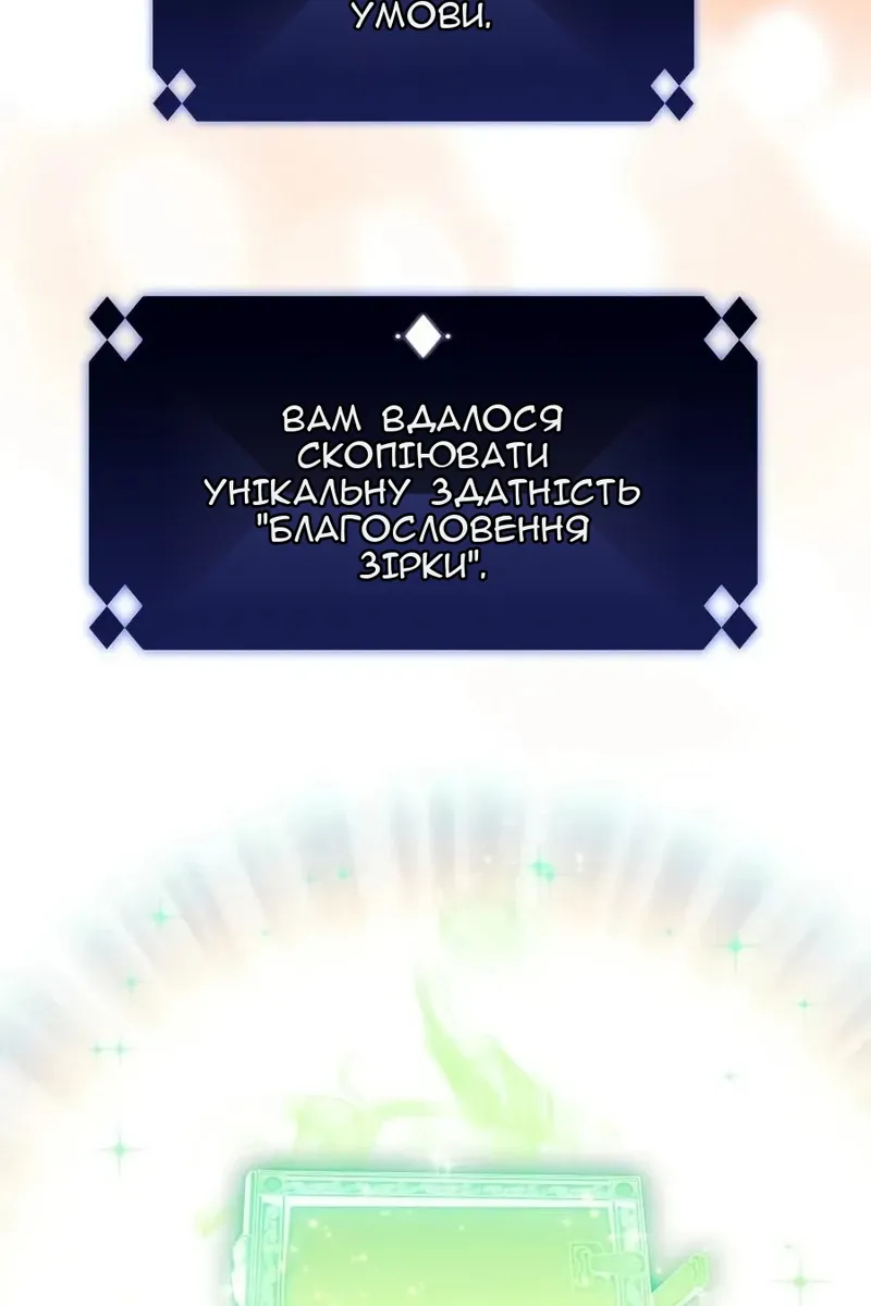 Сторінка 53
