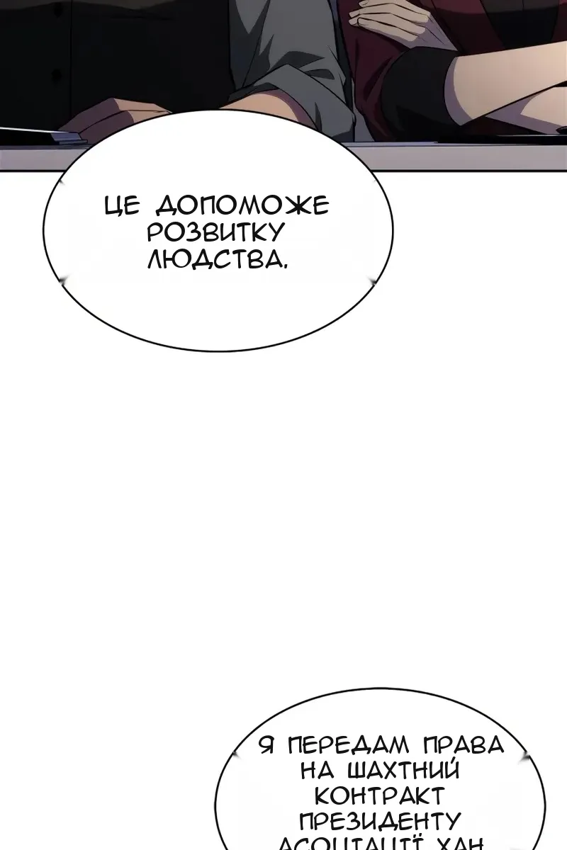 Сторінка 101