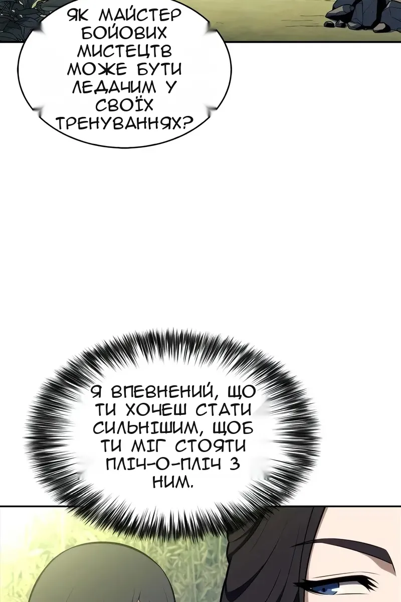 Сторінка 97