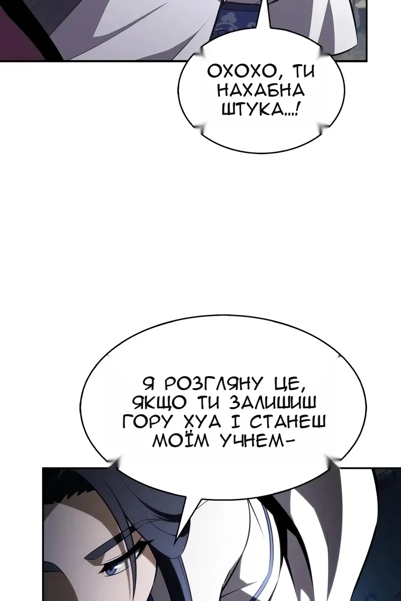 Сторінка 100