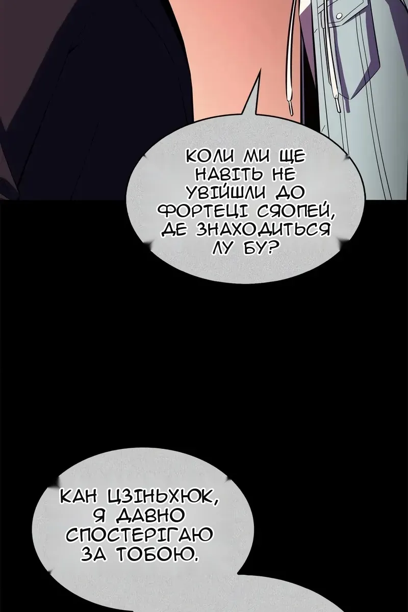 Сторінка 119