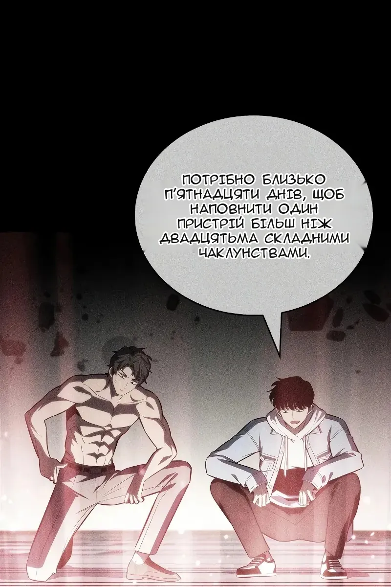 Сторінка 119