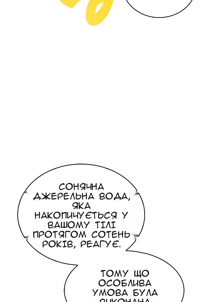 Сторінка 86
