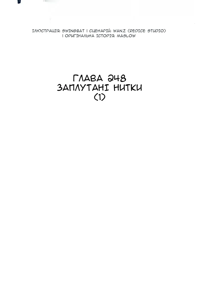 Сторінка 52