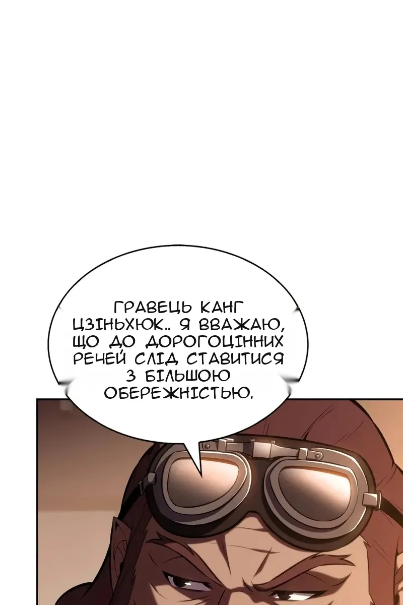 Сторінка 105