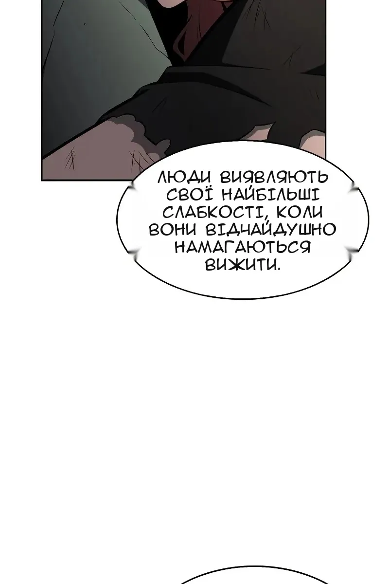 Сторінка 54