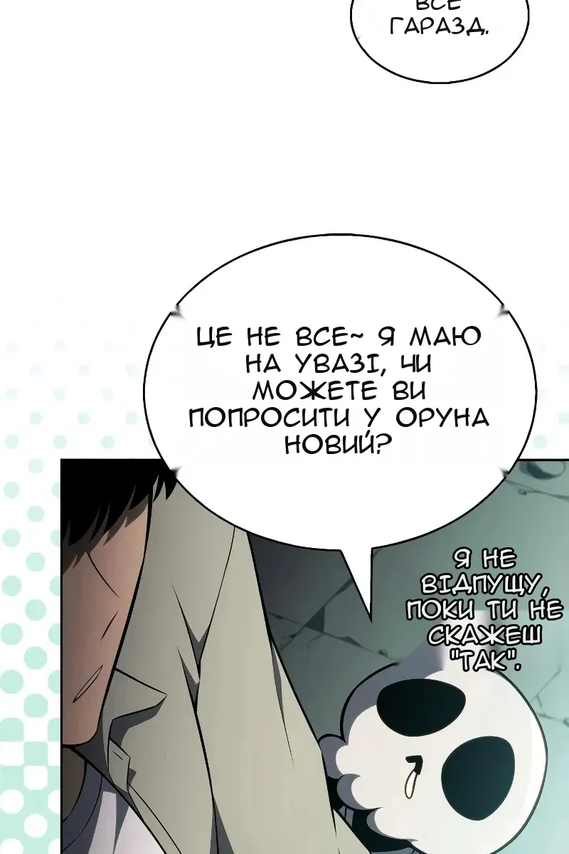 Сторінка 51