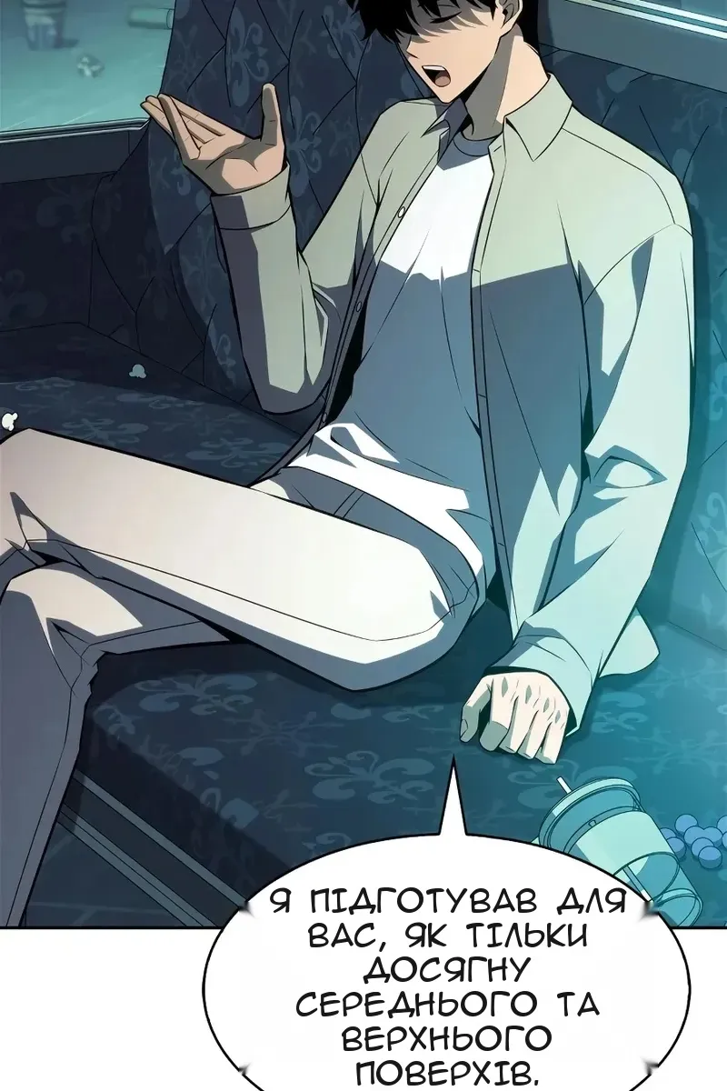 Сторінка 61