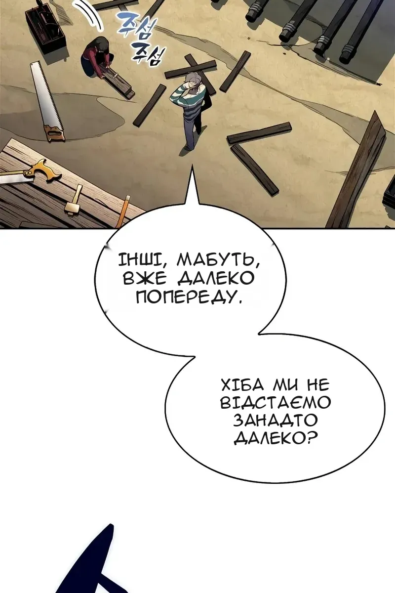 Сторінка 81