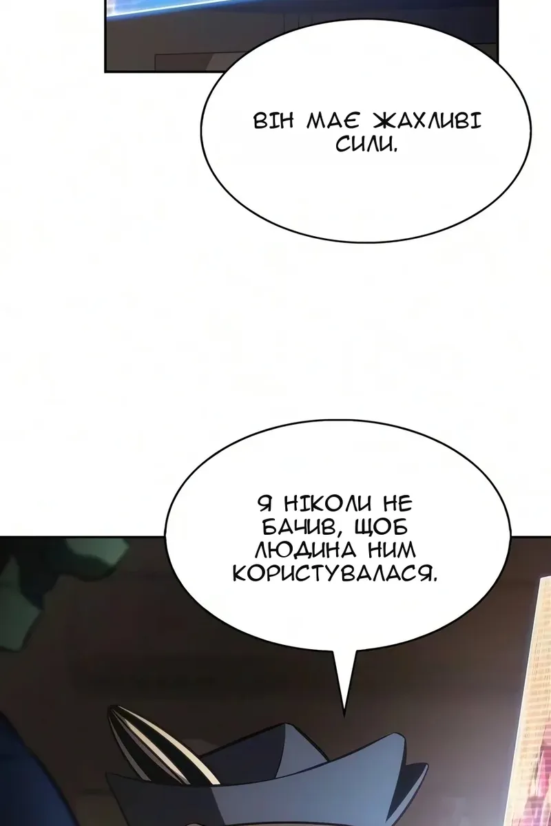 Сторінка 23