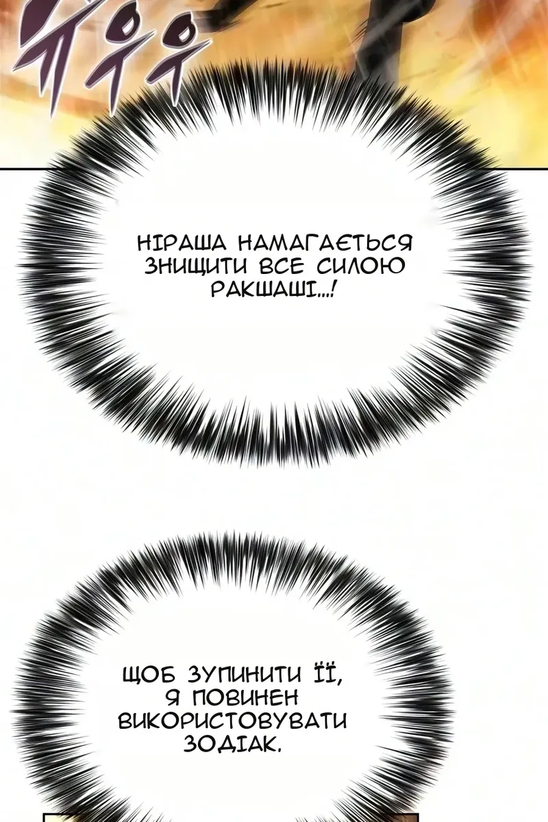 Сторінка 101