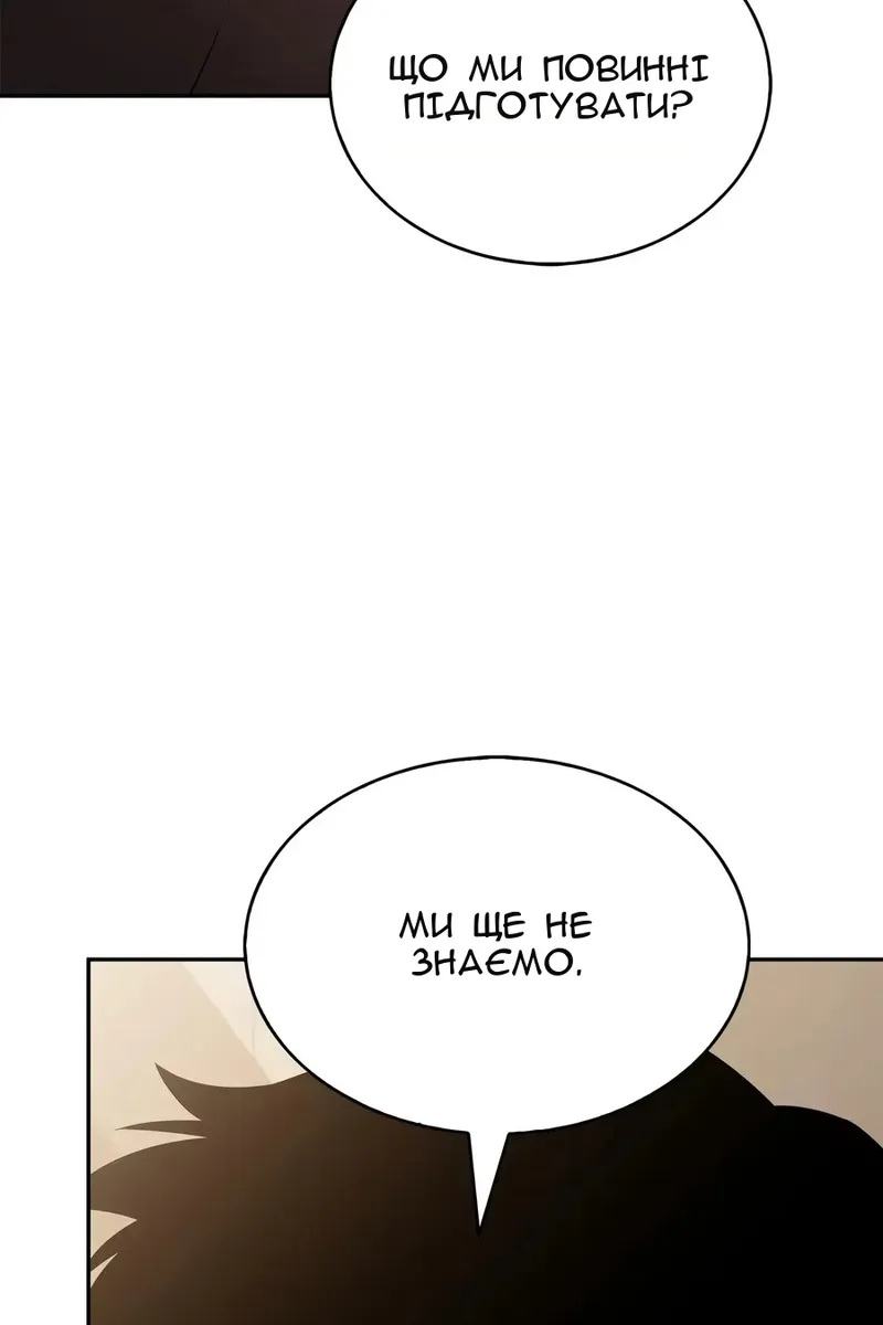 Сторінка 54