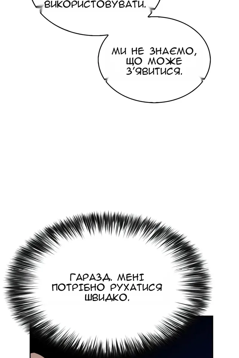 Сторінка 81