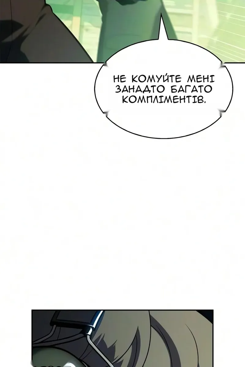 Сторінка 54