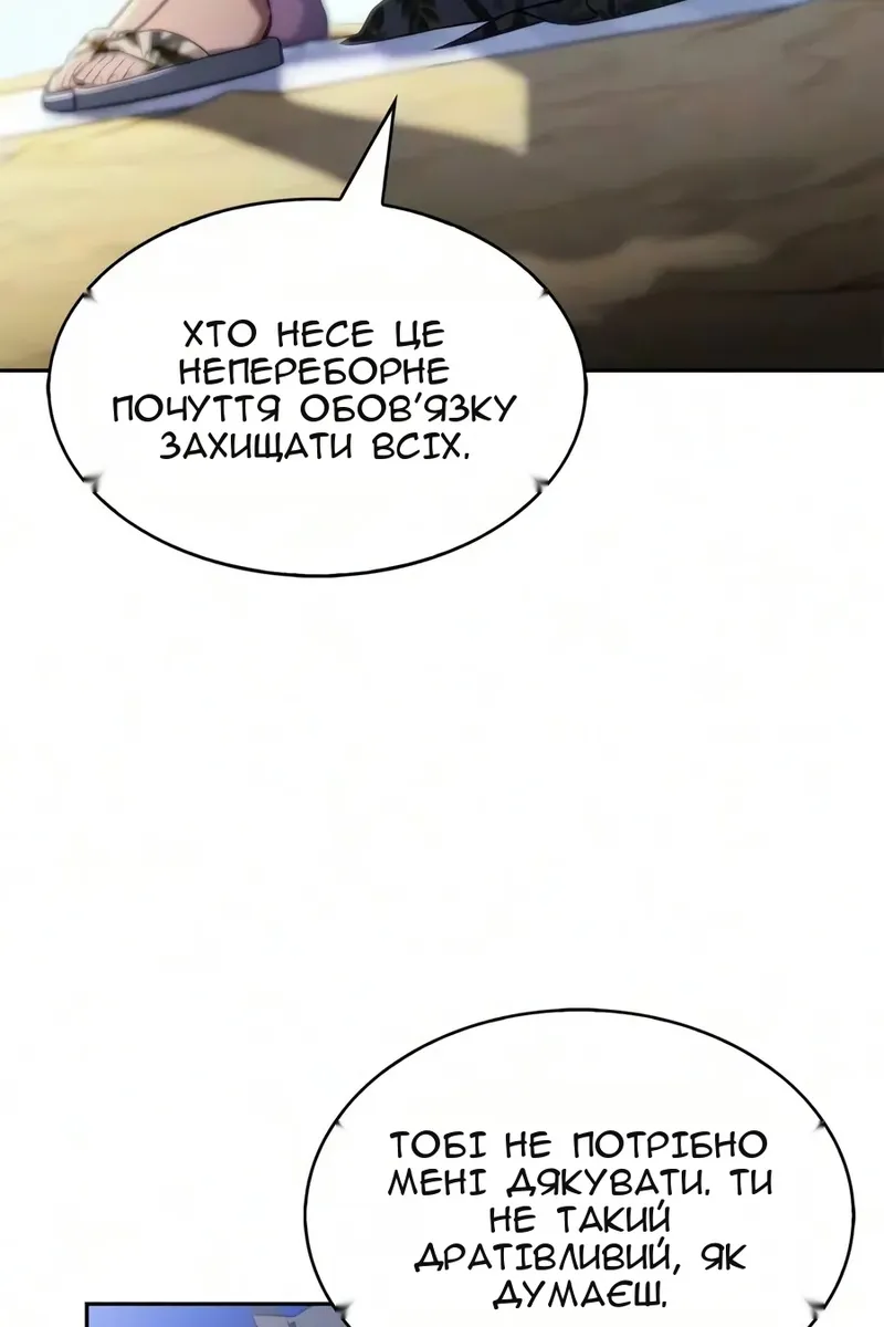 Сторінка 144