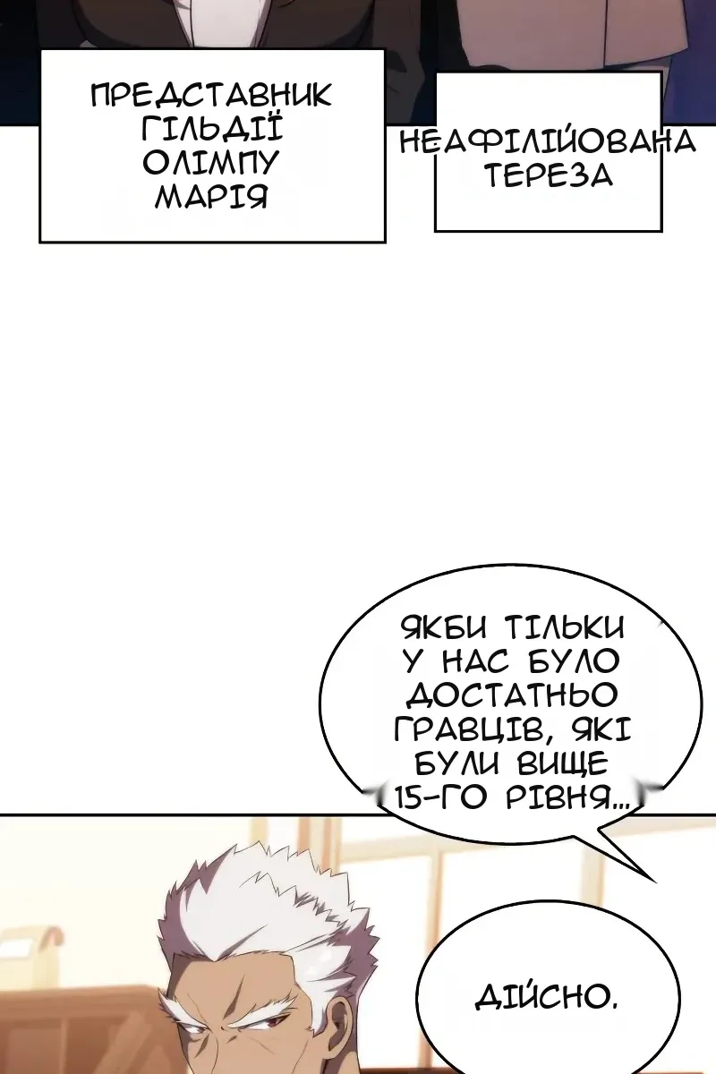 Сторінка 48
