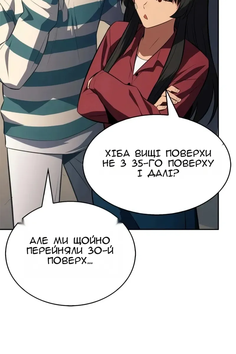 Сторінка 44