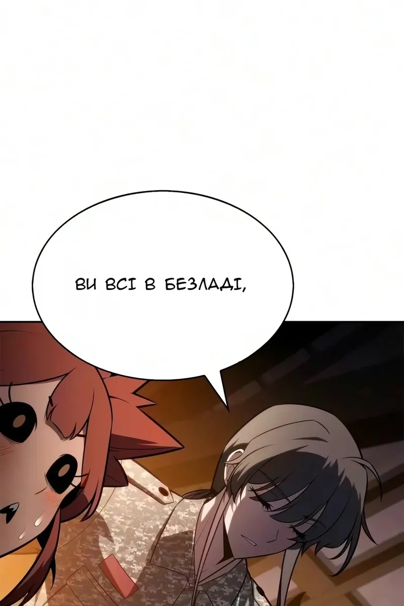 Сторінка 147