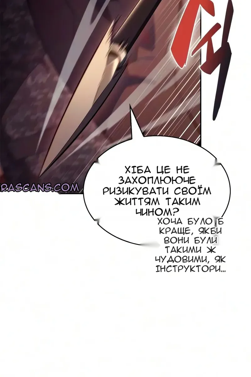 Сторінка 144