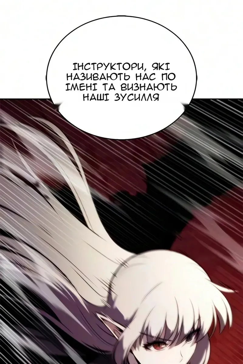 Сторінка 147