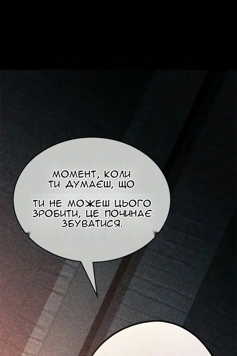 Сторінка 138