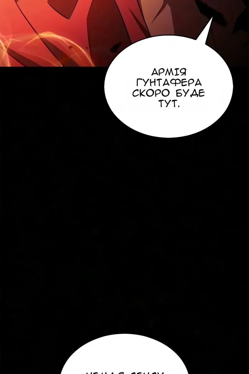 Сторінка 147