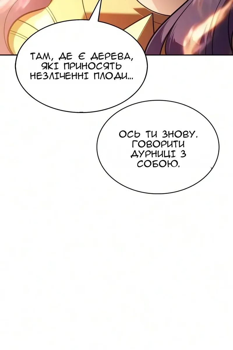 Сторінка 106