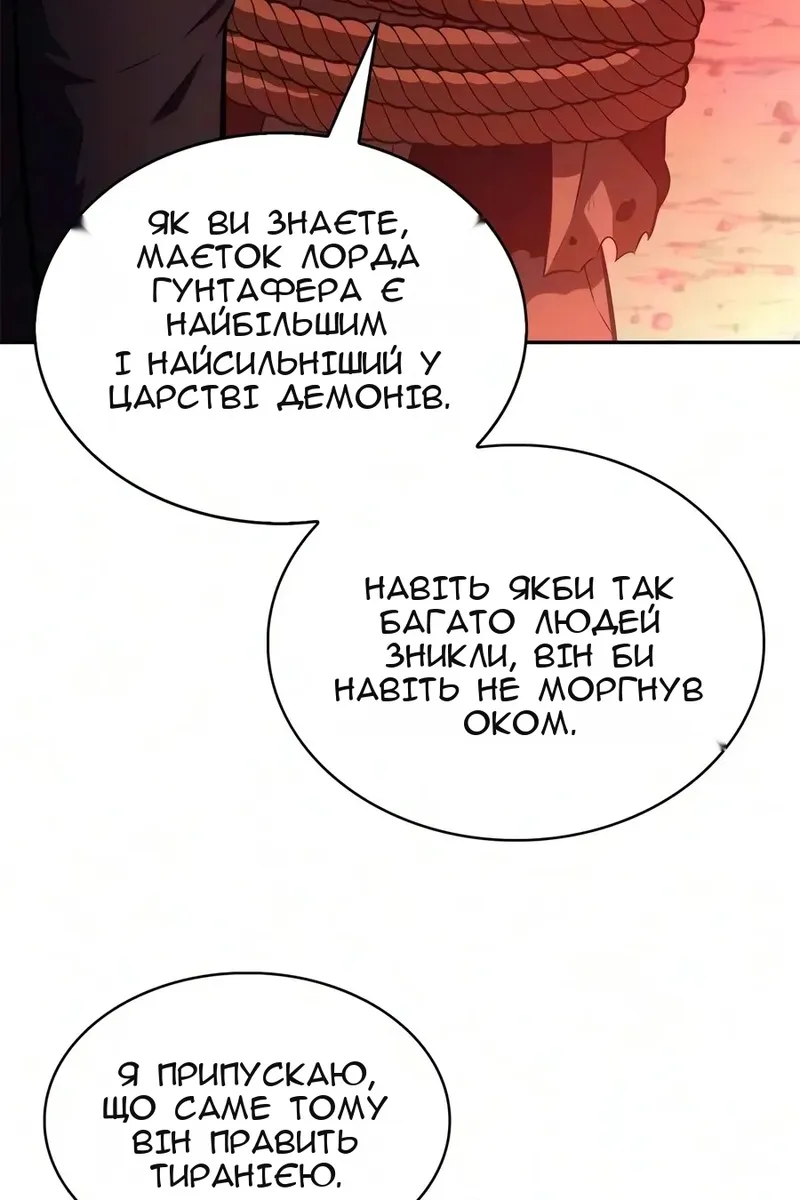 Сторінка 61