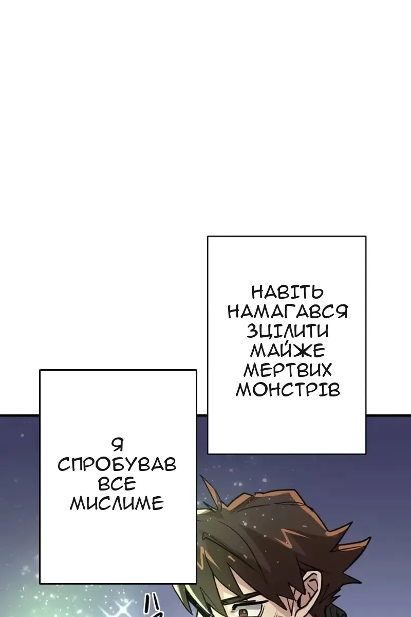 Сторінка 101