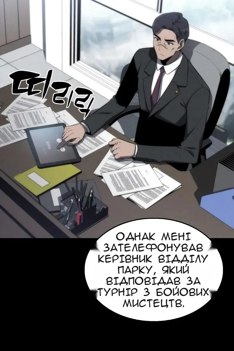 Сторінка 14