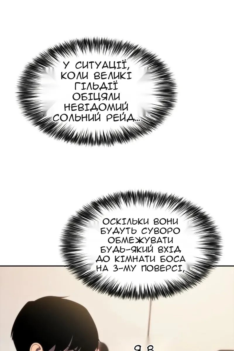 Сторінка 110
