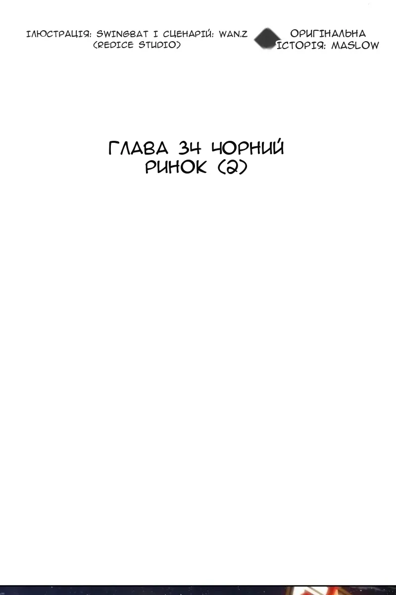 Сторінка 26