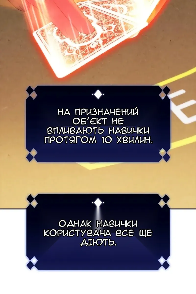 Сторінка 74