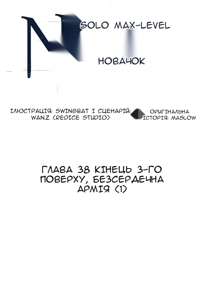 Сторінка 36