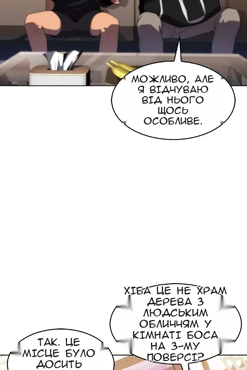 Сторінка 50