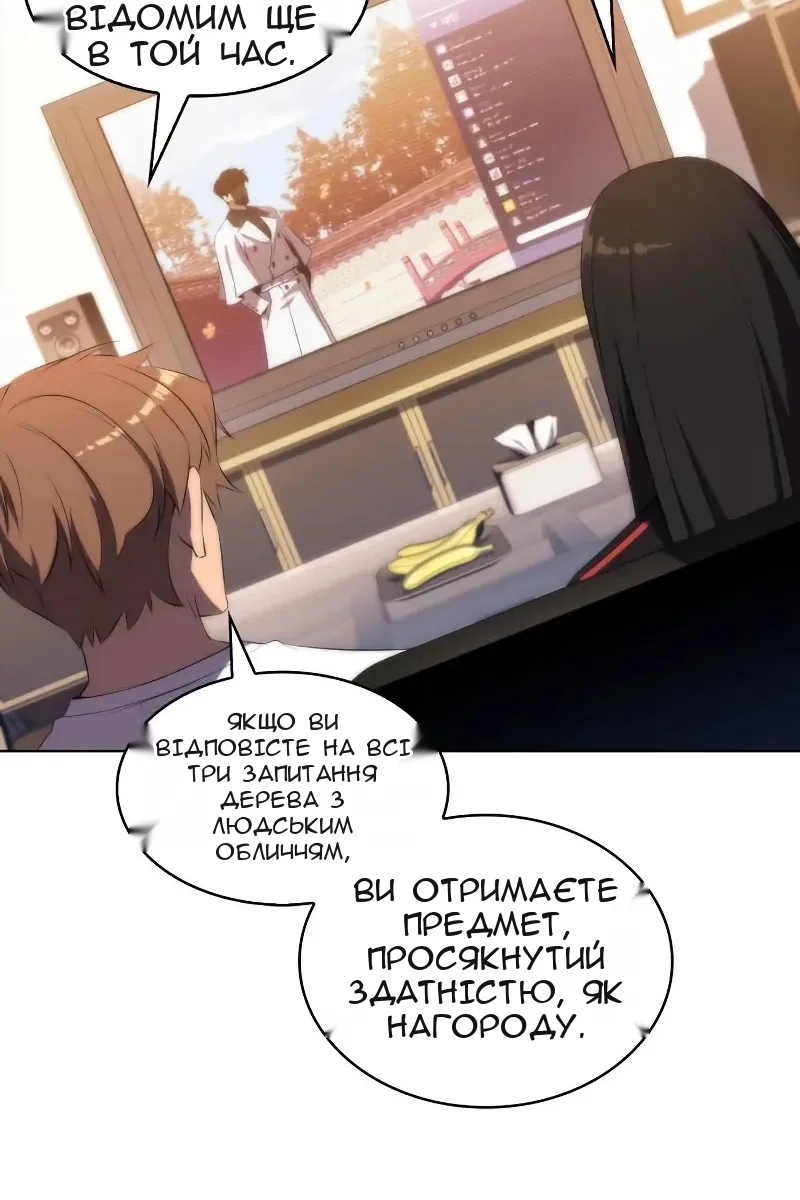 Сторінка 51