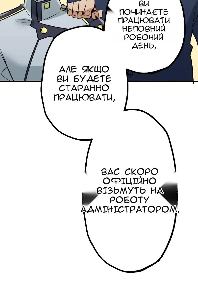 Сторінка 77