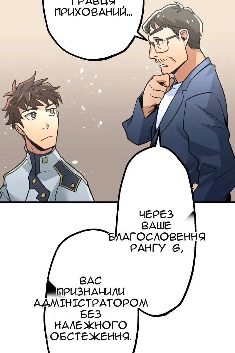 Сторінка 81