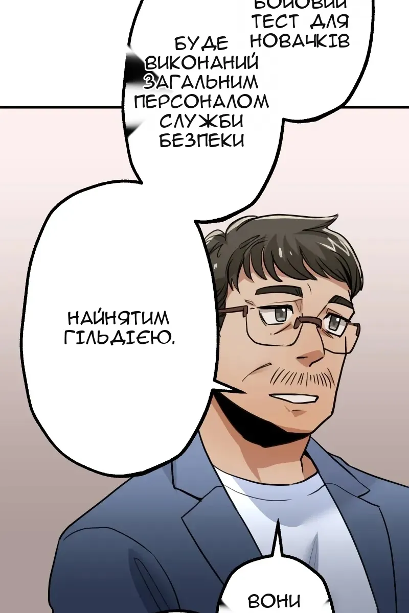 Сторінка 100