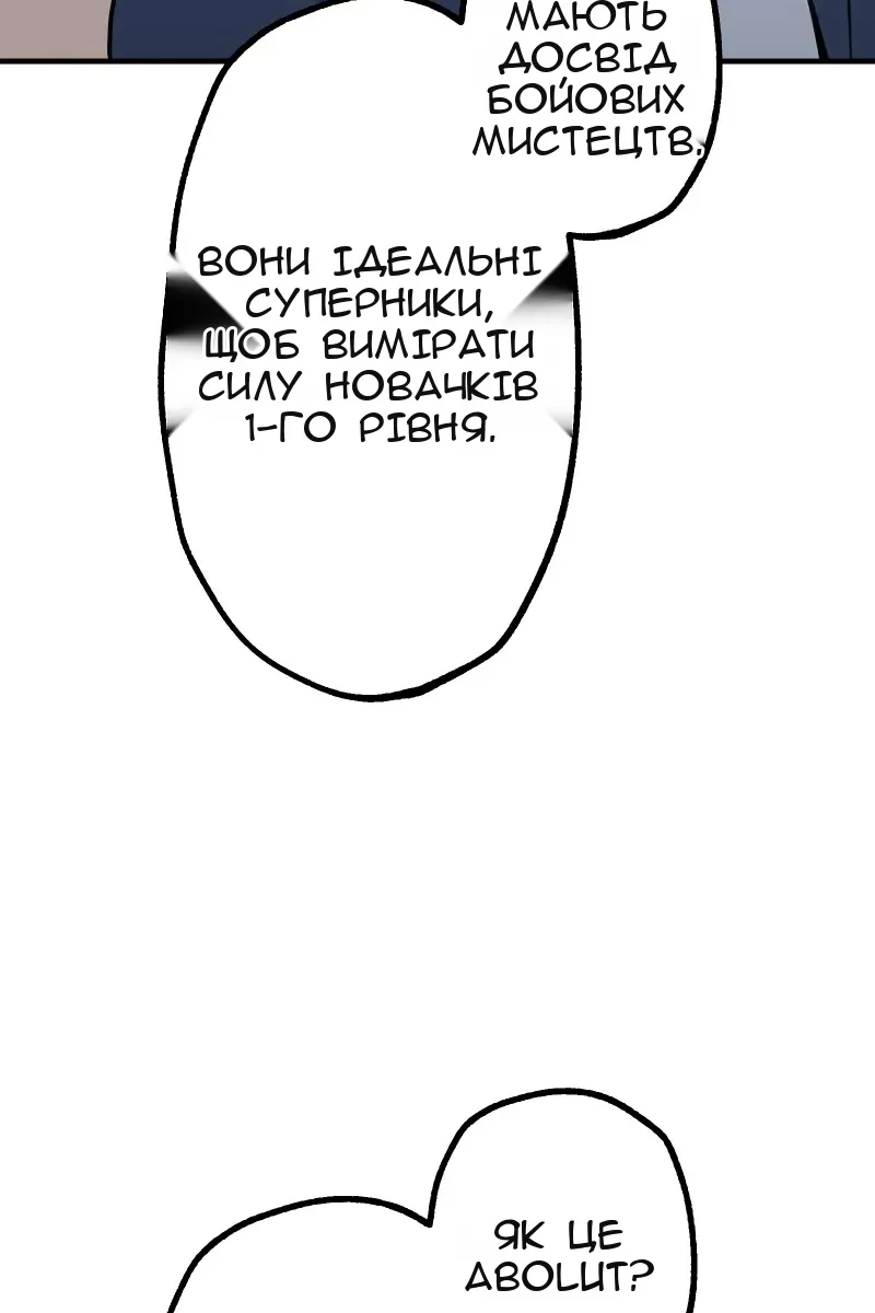 Сторінка 101