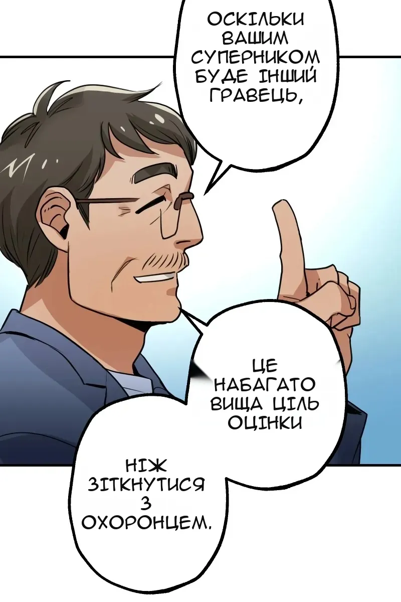 Сторінка 105