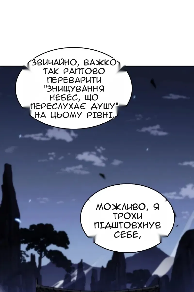 Сторінка 111