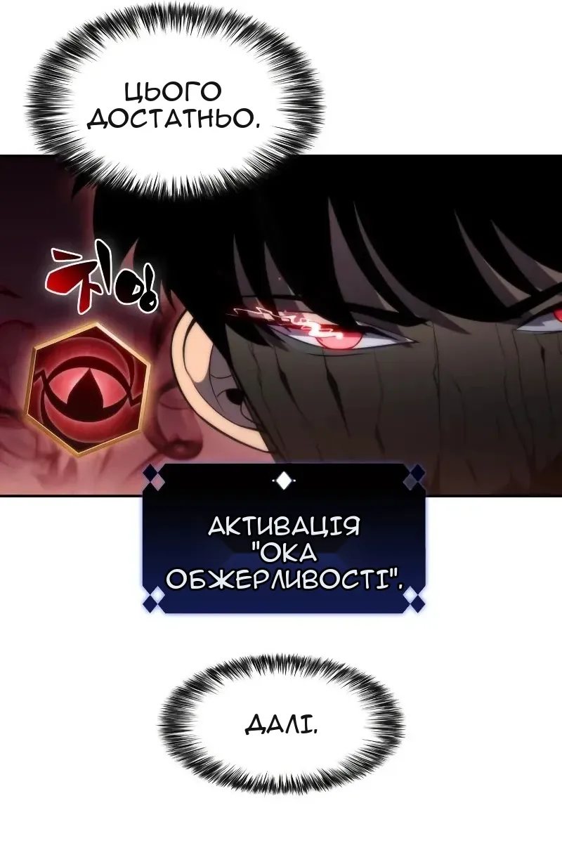 Сторінка 101