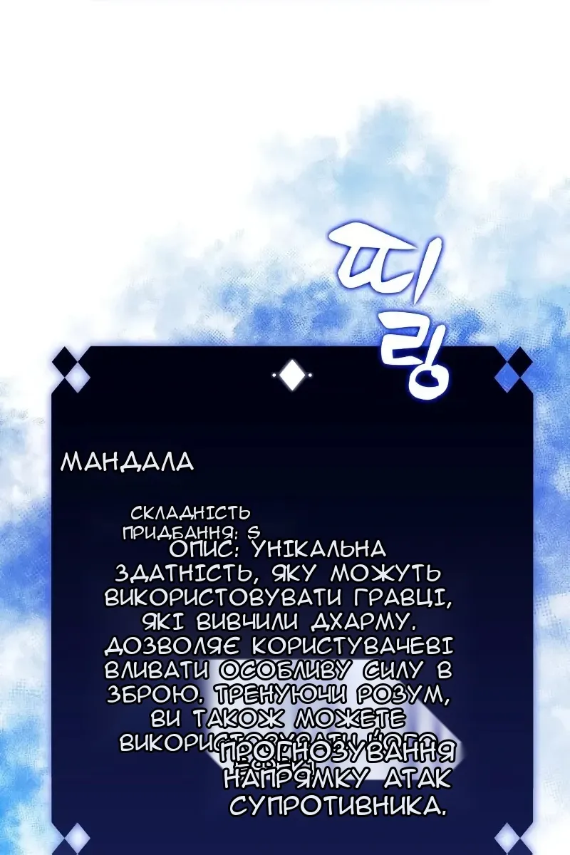 Сторінка 121