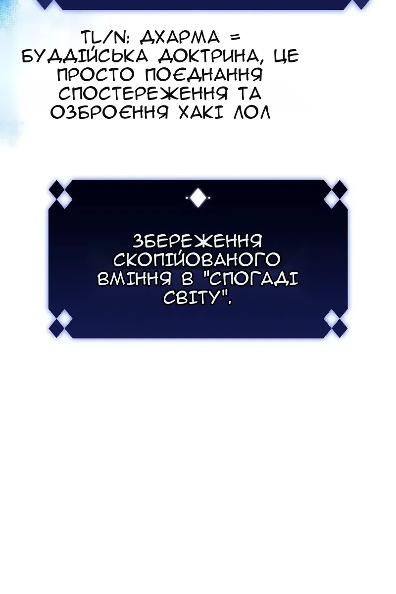 Сторінка 122