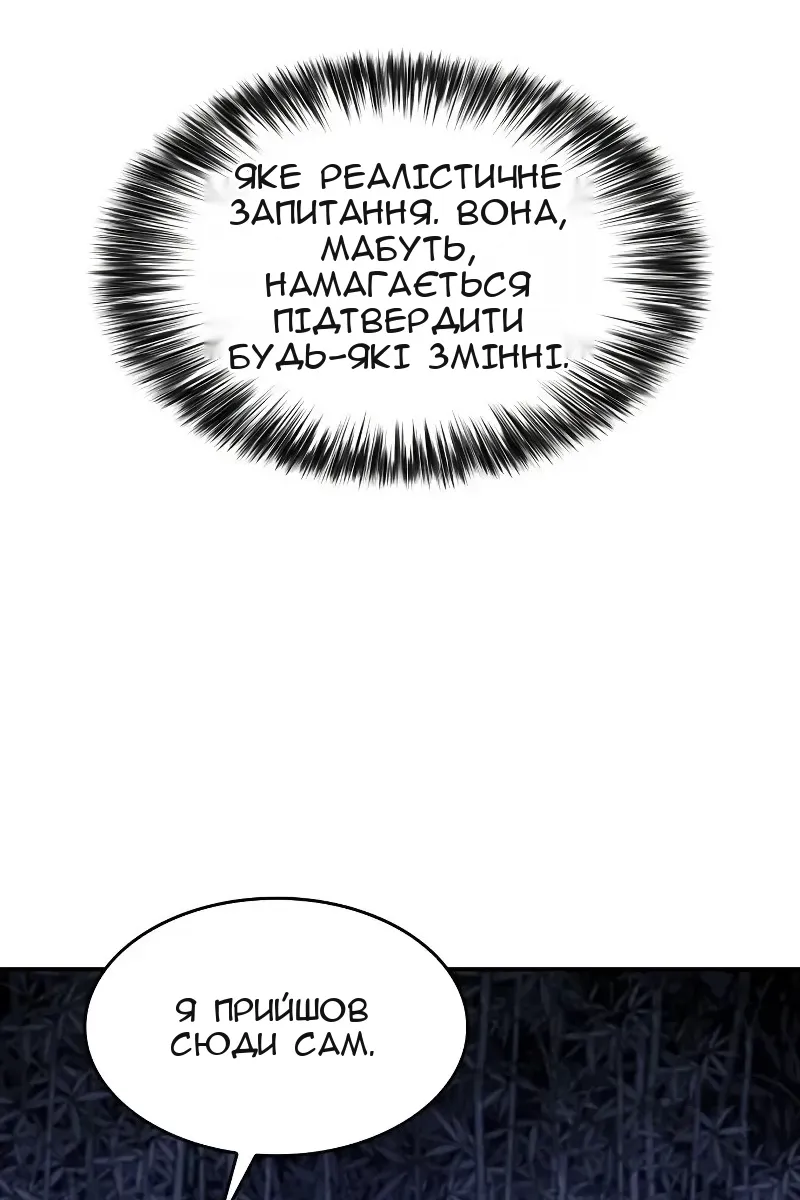 Сторінка 78