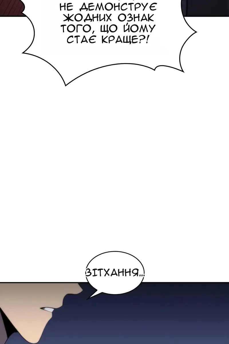 Сторінка 111