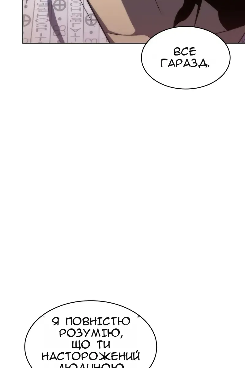 Сторінка 101