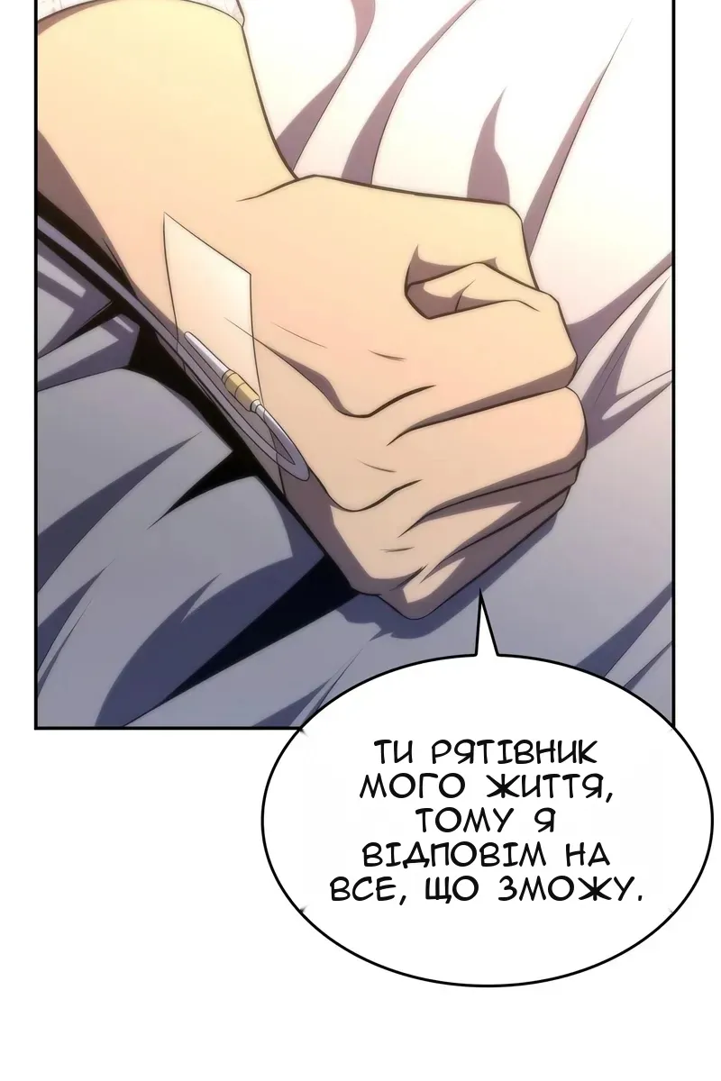 Сторінка 110